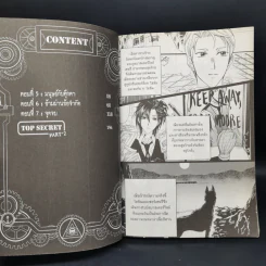 1880 วัตสัน & โฮล์ม คดีที่ 1-7 รวม 10 เล่ม รูปที่ 9