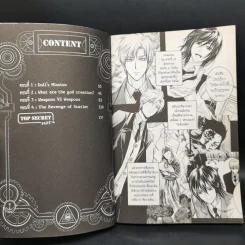 1880 วัตสัน & โฮล์ม คดีที่ 1-7 รวม 10 เล่ม รูปที่ 15