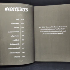 1880 วัตสัน & โฮล์ม คดีที่ 1-7 รวม 10 เล่ม รูปที่ 24