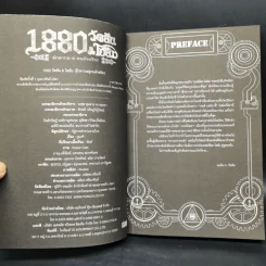 1880 วัตสัน & โฮล์ม คดีที่ 1-7 รวม 10 เล่ม รูปที่ 17