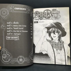 1880 วัตสัน & โฮล์ม คดีที่ 1-7 รวม 10 เล่ม รูปที่ 21