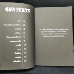 1880 วัตสัน & โฮล์ม คดีที่ 1-7 รวม 10 เล่ม รูปที่ 33