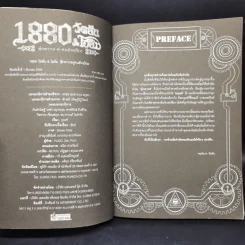 1880 วัตสัน & โฮล์ม คดีที่ 1-7 รวม 10 เล่ม รูปที่ 8