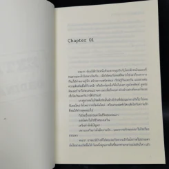 นิยายวาย Extra Ordinary - October รูปที่ 5