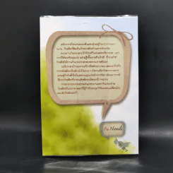 นิยายวาย A Gentle Reminder - Rai รูปที่ 2