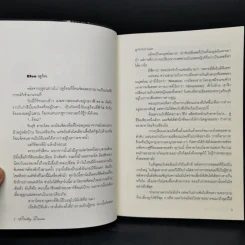 นิยายวาย Pretty Desire - Kaoru Iwamoto รูปที่ 5