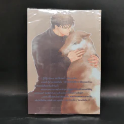 นิยายวาย Charming Love Lover's Fate - Kaoru Iwamoto รูปที่ 2