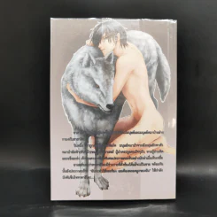 นิยายวาย Charming Love Call of the King - Kaoru Iwamoto รูปที่ 2