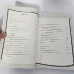 ดวงตาแห่งชีวิต - เขมานันทะ รูปที่ 3