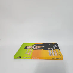 หุ้นส่วนธุรกิจหมื่นล้าน คลื่นลูกใหม่แห่งวงการขายตรง ทายาท สตรีหมายเลข 1 Amway รูปที่ 2