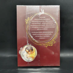 นิยายวาย The Immortal of Romance เล่ม 3 : A Promise of Eternity รูปที่ 2
