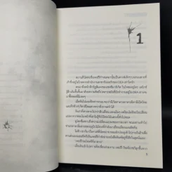 นิยายวาย Deadheat - Aida Saki รูปที่ 5