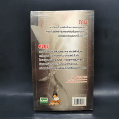 กู้เงินให้ได้ใน 30 วัน - ชาย กิตติคุณาภรณ์ รูปที่ 2