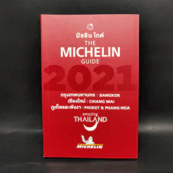 The Michelin Guide 2021 มิชลิน ไกด์ กรุงเทพมหานคร เชียงใหม่ ภูเก็ตและพังงา รูปที่ 1