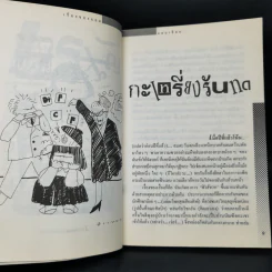 เรื่องของแอม - แอม เสาวลักษณ์ ลีละบุตร รูปที่ 7