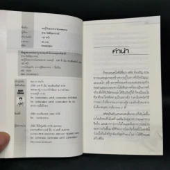 ผมกู้เงินธนาคารไม่เคยพลาด - ชาย กิตติคุณาภรณ์ รูปที่ 5