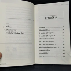ผมกู้เงินธนาคารไม่เคยพลาด - ชาย กิตติคุณาภรณ์ รูปที่ 6