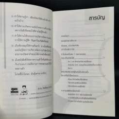ถาม-ตอบ คนอยากเปิดบริษัท - ชาย กิตติคุณาภรณ์ รูปที่ 6