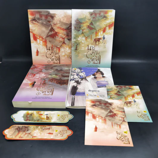 Boxset นายหญิงกับทาสเลี้ยงม้า 3 เล่มจบ - Mu Yao Rao รูปที่ 4