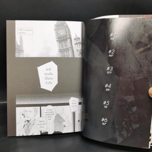 Boxset Sherlock เชอร์ล็อก โฮล์มส์ 3 เล่ม รูปที่ 10