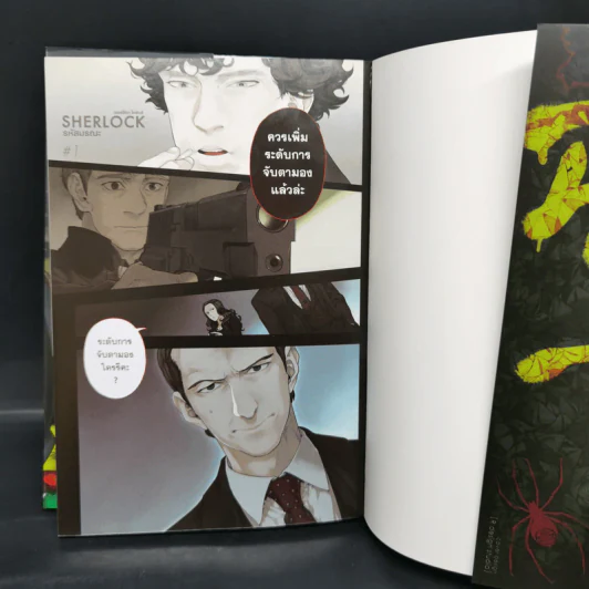 Boxset Sherlock เชอร์ล็อก โฮล์มส์ 3 เล่ม รูปที่ 6