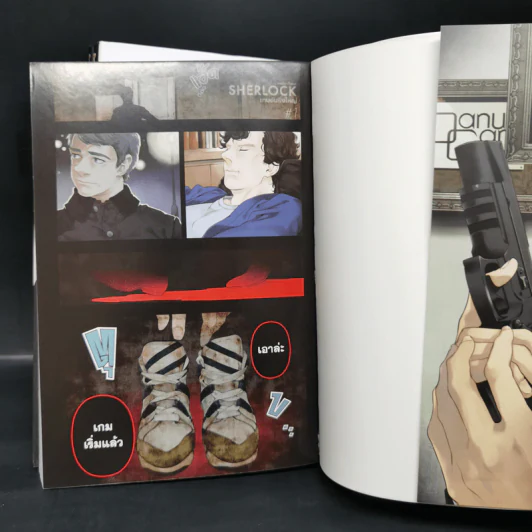 Boxset Sherlock เชอร์ล็อก โฮล์มส์ 3 เล่ม รูปที่ 13