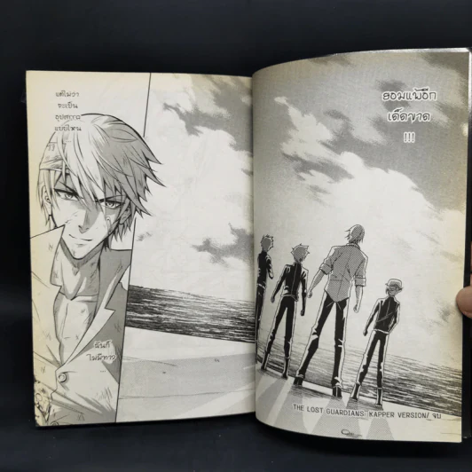 บริษัทพิทักษ์คุณหนู The Lost Guardian: Akin Version + Kapper Version รูปที่ 8