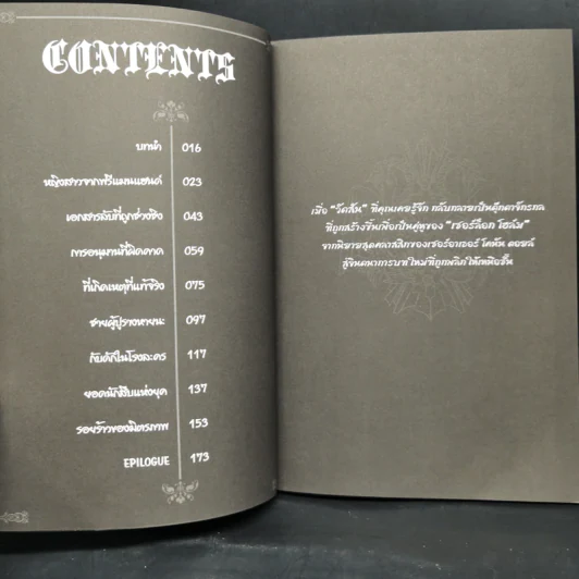 1880 วัตสัน & โฮล์ม คดีที่ 1-7 รวม 10 เล่ม รูปที่ 30