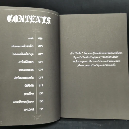 1880 วัตสัน & โฮล์ม คดีที่ 1-7 รวม 10 เล่ม รูปที่ 27