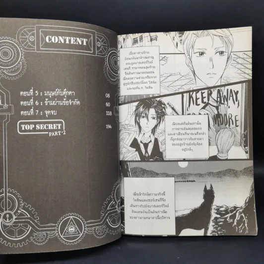 1880 วัตสัน & โฮล์ม คดีที่ 1-7 รวม 10 เล่ม รูปที่ 9