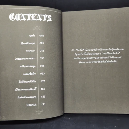 1880 วัตสัน & โฮล์ม คดีที่ 1-7 รวม 10 เล่ม รูปที่ 24