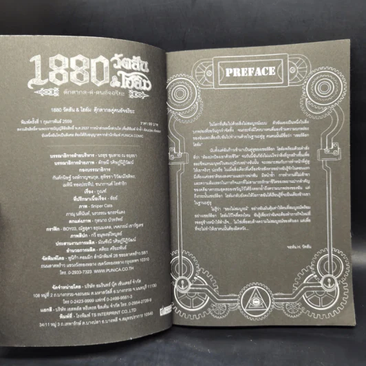 1880 วัตสัน & โฮล์ม คดีที่ 1-7 รวม 10 เล่ม รูปที่ 14