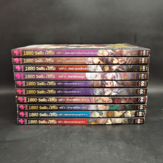 1880 วัตสัน & โฮล์ม คดีที่ 1-7 รวม 10 เล่ม รูปที่ 2