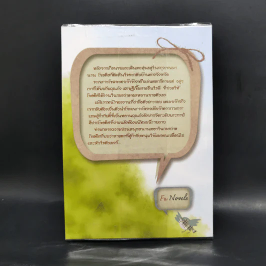 นิยายวาย A Gentle Reminder - Rai รูปที่ 2