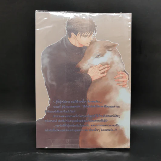 นิยายวาย Charming Love Lover's Fate - Kaoru Iwamoto รูปที่ 2