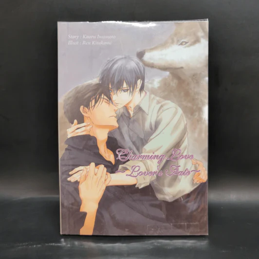 นิยายวาย Charming Love Lover's Fate - Kaoru Iwamoto รูปที่ 1
