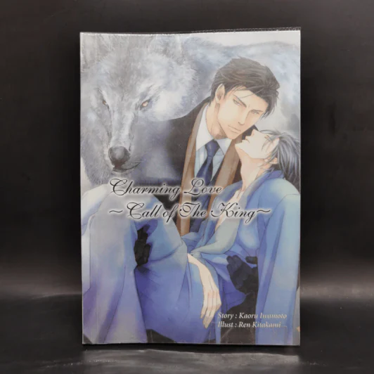 นิยายวาย Charming Love Call of the King - Kaoru Iwamoto รูปที่ 1
