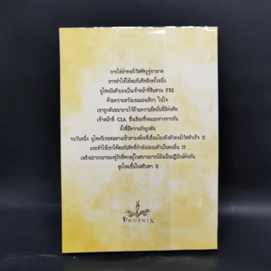 นิยายวาย Deadheat - Aida Saki รูปที่ 2