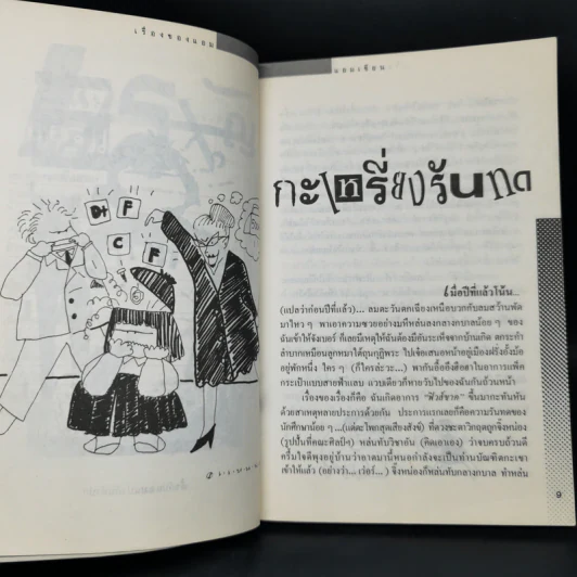 เรื่องของแอม - แอม เสาวลักษณ์ ลีละบุตร รูปที่ 7