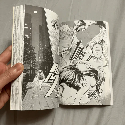 ดาราสาวยอดนักชิม เล่ม 1 - UENO Nono รูปที่ 9