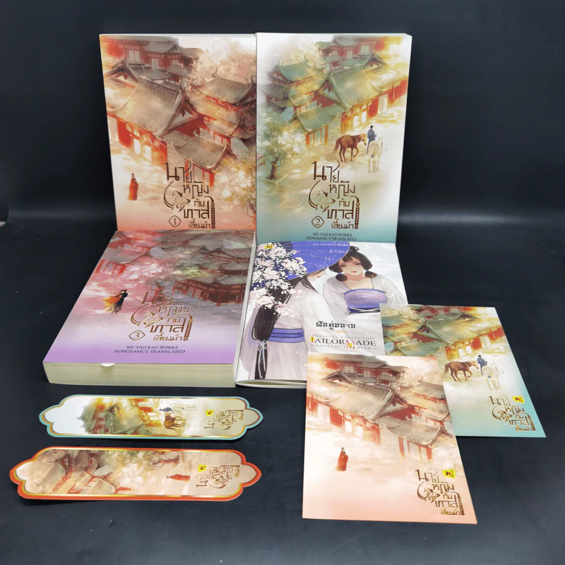 Boxset นายหญิงกับทาสเลี้ยงม้า 3 เล่มจบ - Mu Yao Rao รูปที่ 4
