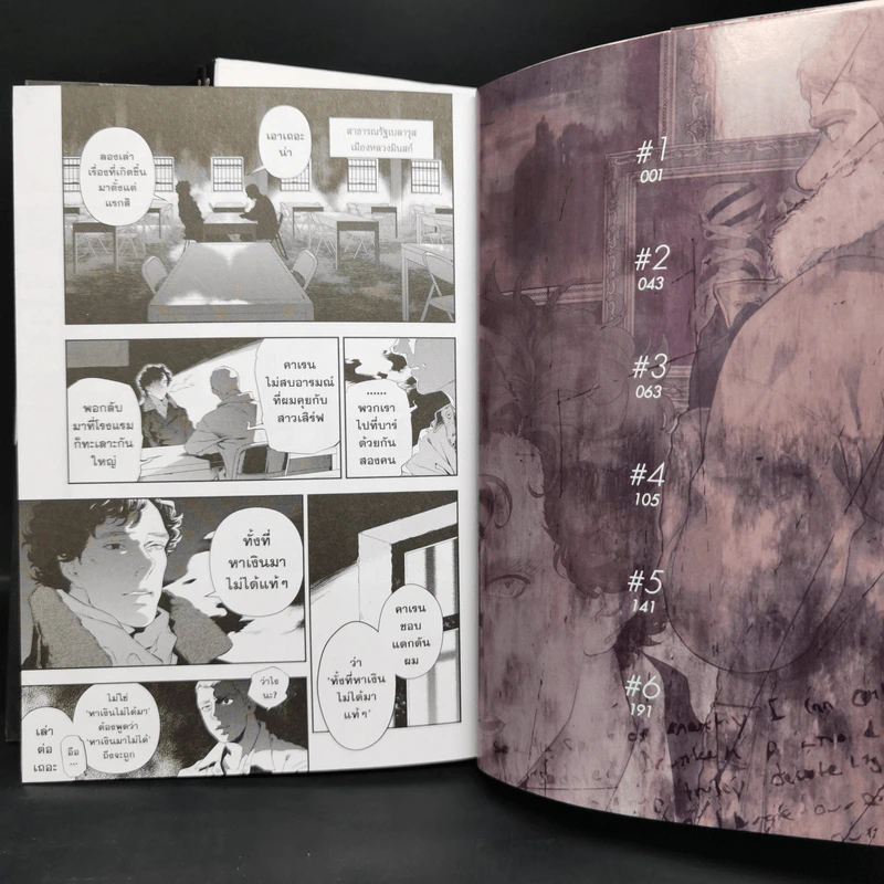 Boxset Sherlock เชอร์ล็อก โฮล์มส์ 3 เล่ม รูปที่ 14