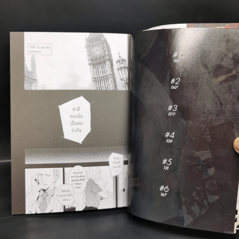 Boxset Sherlock เชอร์ล็อก โฮล์มส์ 3 เล่ม รูปที่ 10