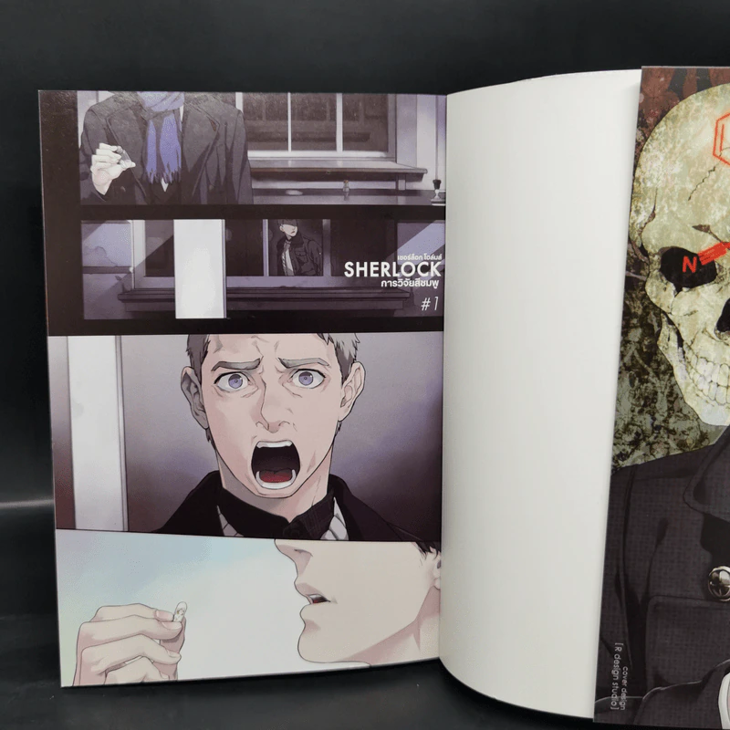 Boxset Sherlock เชอร์ล็อก โฮล์มส์ 3 เล่ม รูปที่ 9