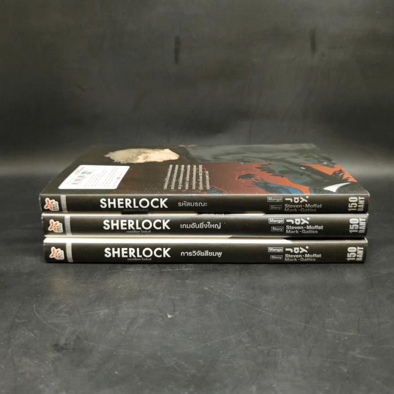 Boxset Sherlock เชอร์ล็อก โฮล์มส์ 3 เล่ม รูปที่ 4