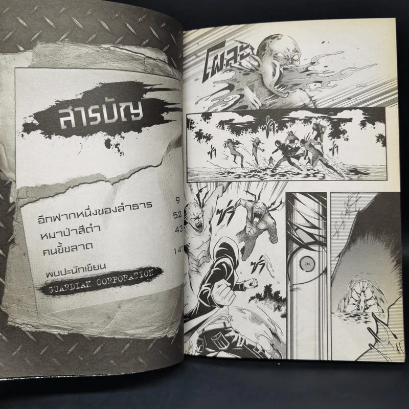 บริษัทพิทักษ์คุณหนู The Lost Guardian: Akin Version + Kapper Version รูปที่ 5