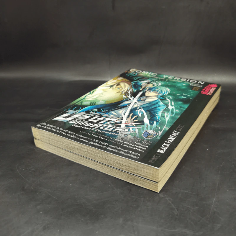 บริษัทพิทักษ์คุณหนู The Lost Guardian: Akin Version + Kapper Version รูปที่ 3