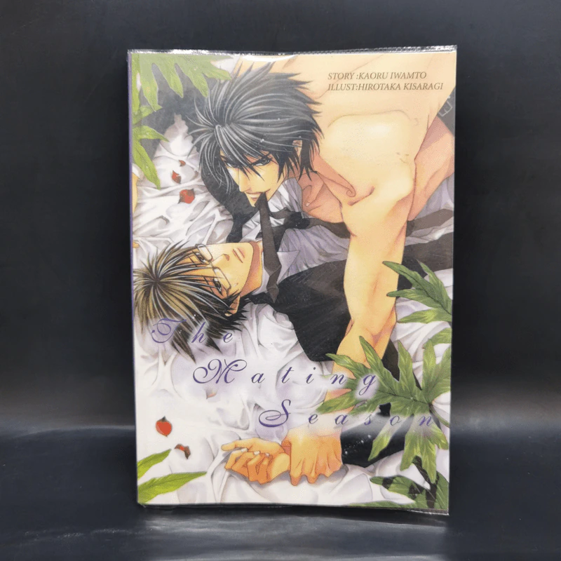 นิยายวาย The Mating Season - Kaoru Iwamoto รูปที่ 1