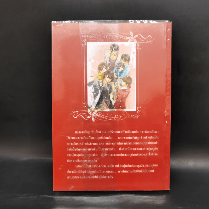 นิยายวาย Pretty Desire - Kaoru Iwamoto รูปที่ 2