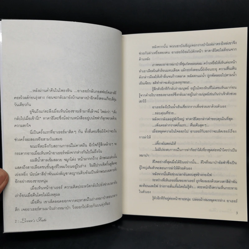 นิยายวาย Charming Love Lover's Fate - Kaoru Iwamoto รูปที่ 5